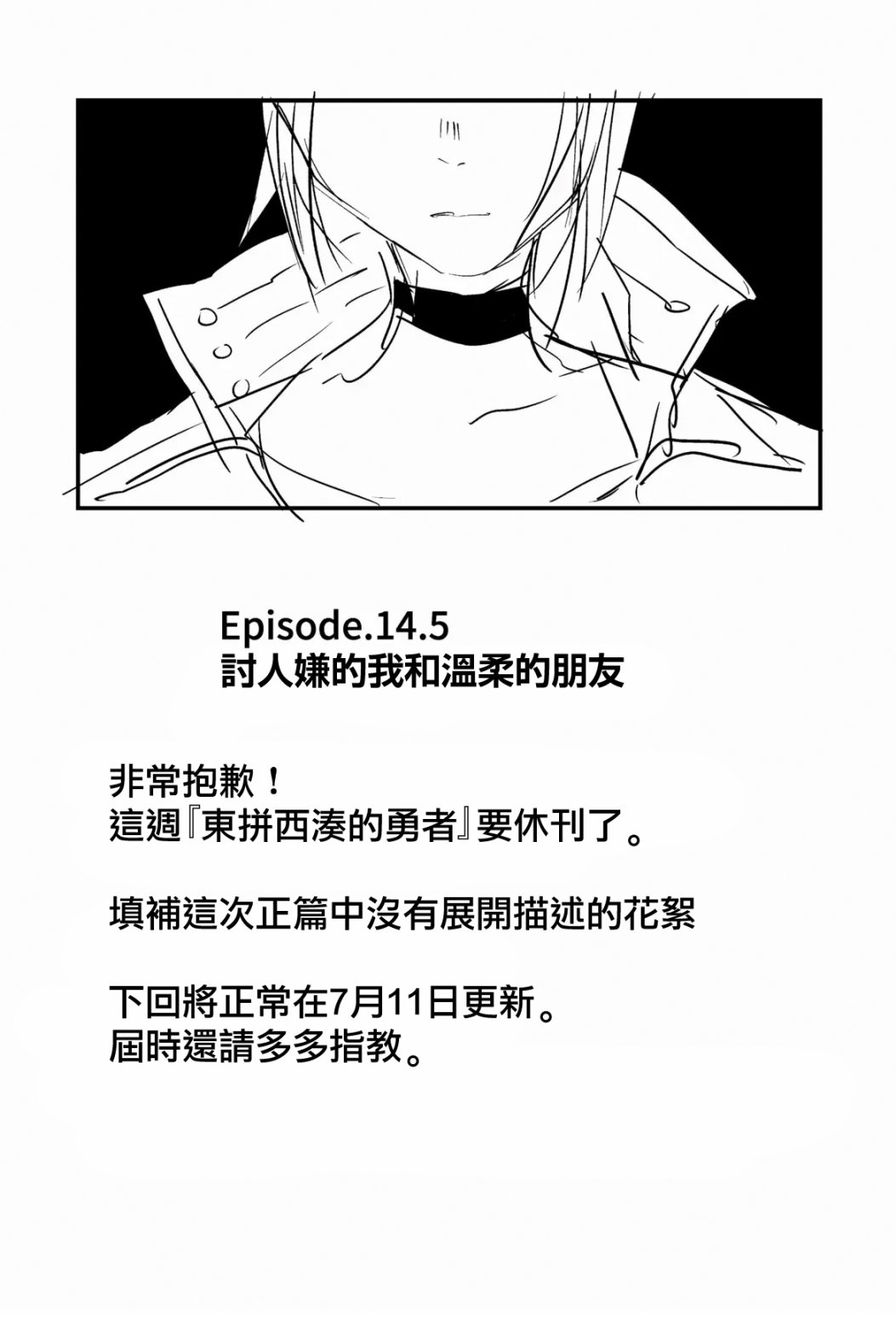 第14.5话0