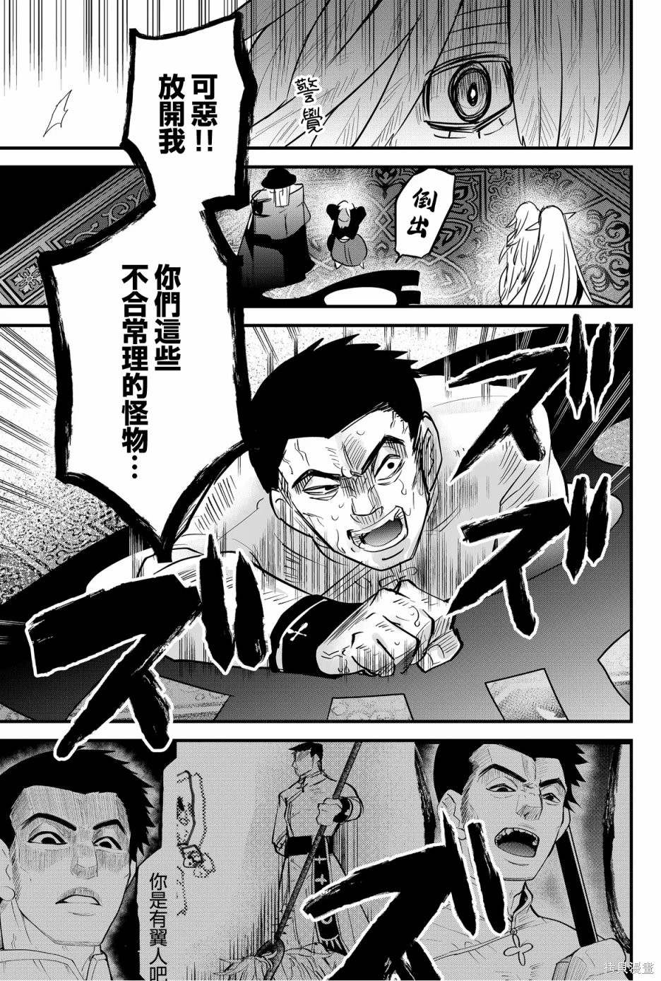 第53话14