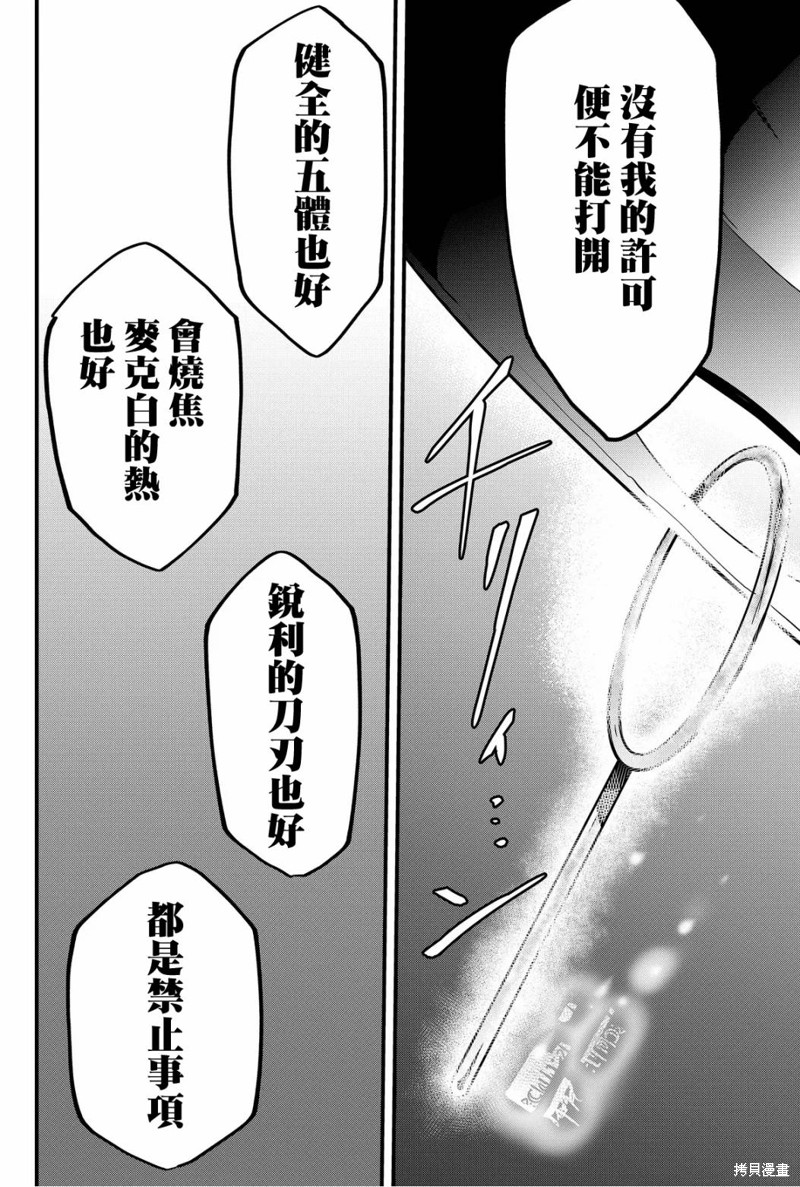 第56话15