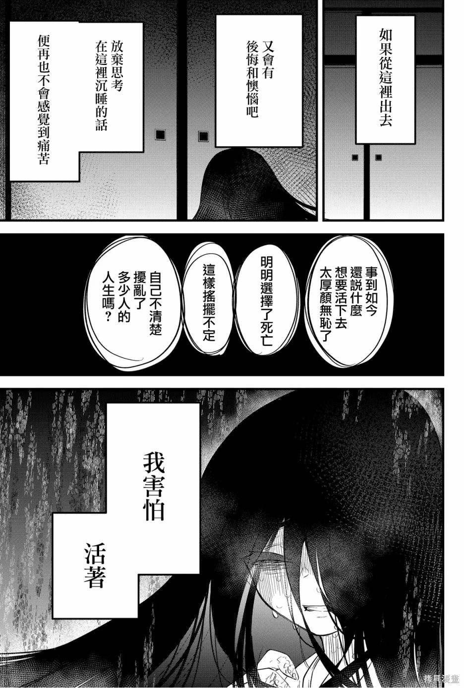 第51话10