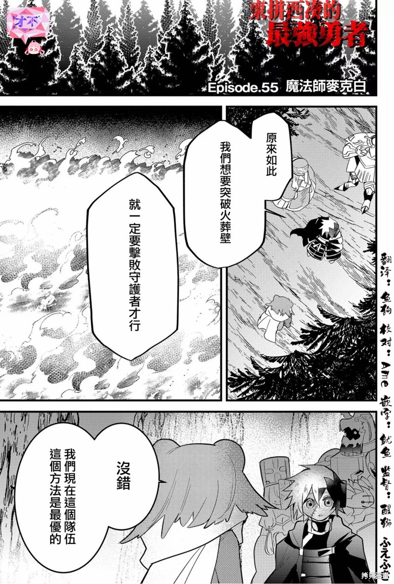 第55话0