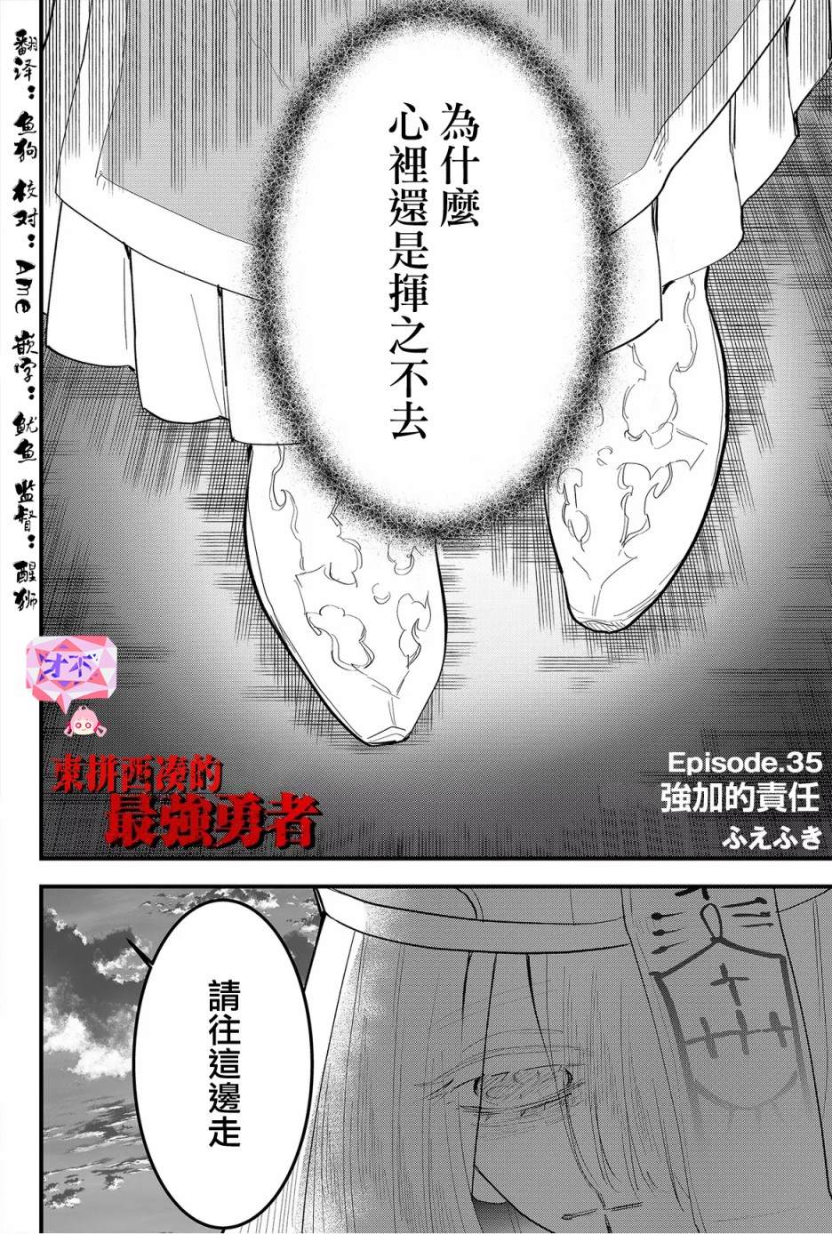 第35话1