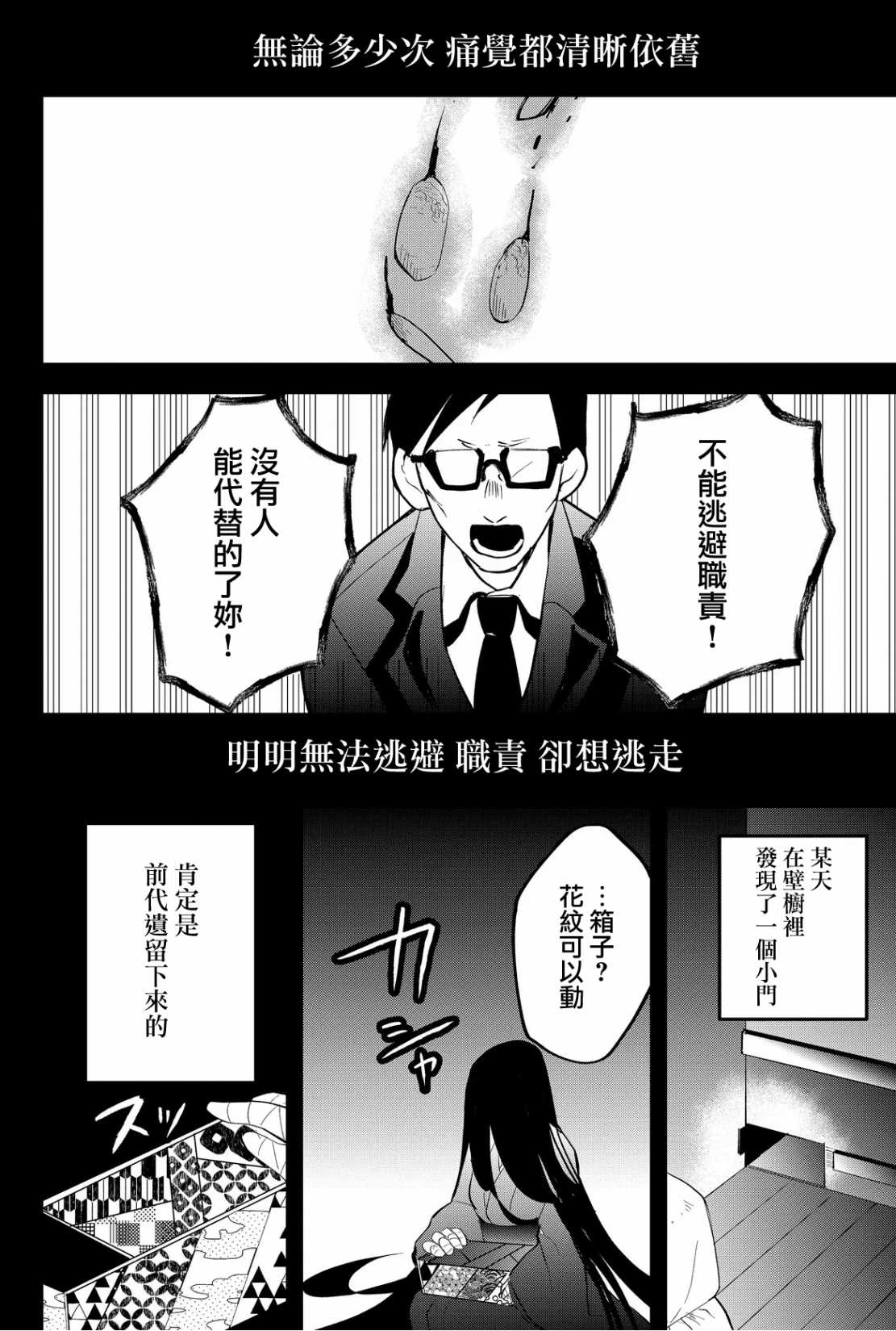 第49话7