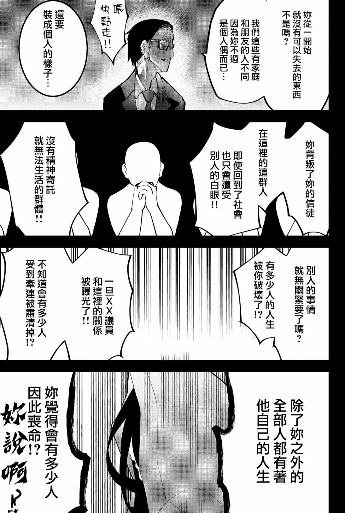 第49话16