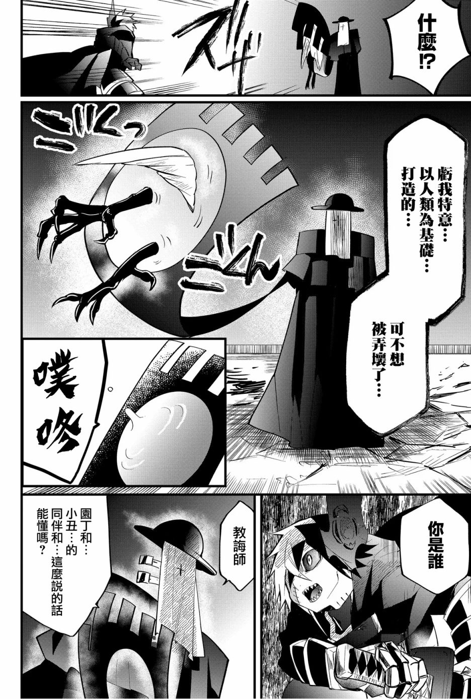 第46话3