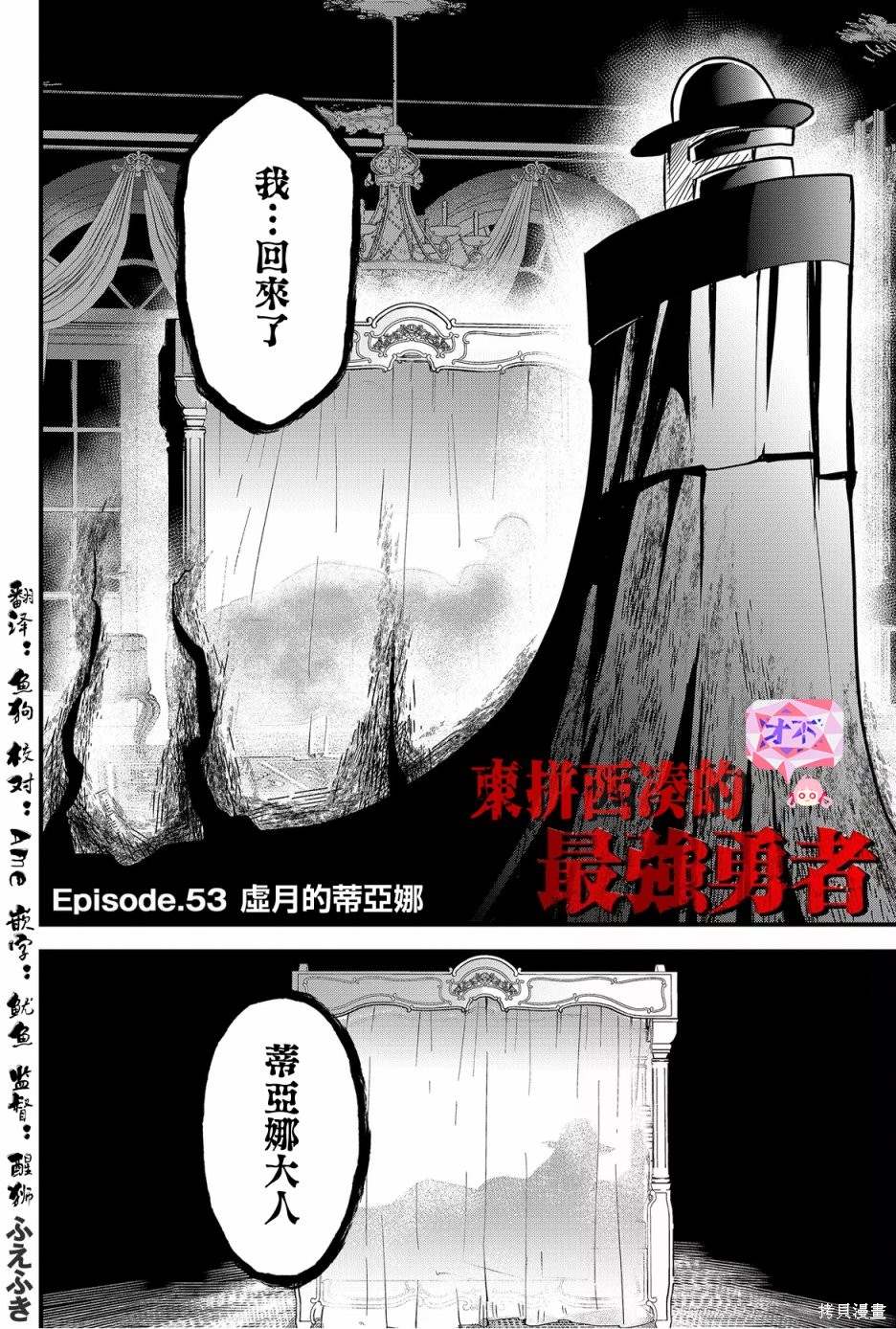 第53话1