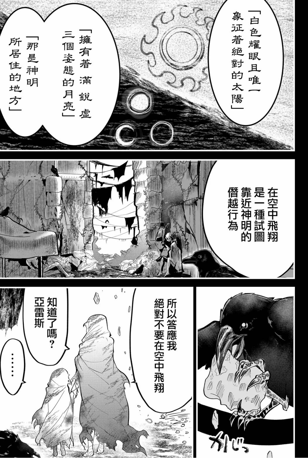 第45话4