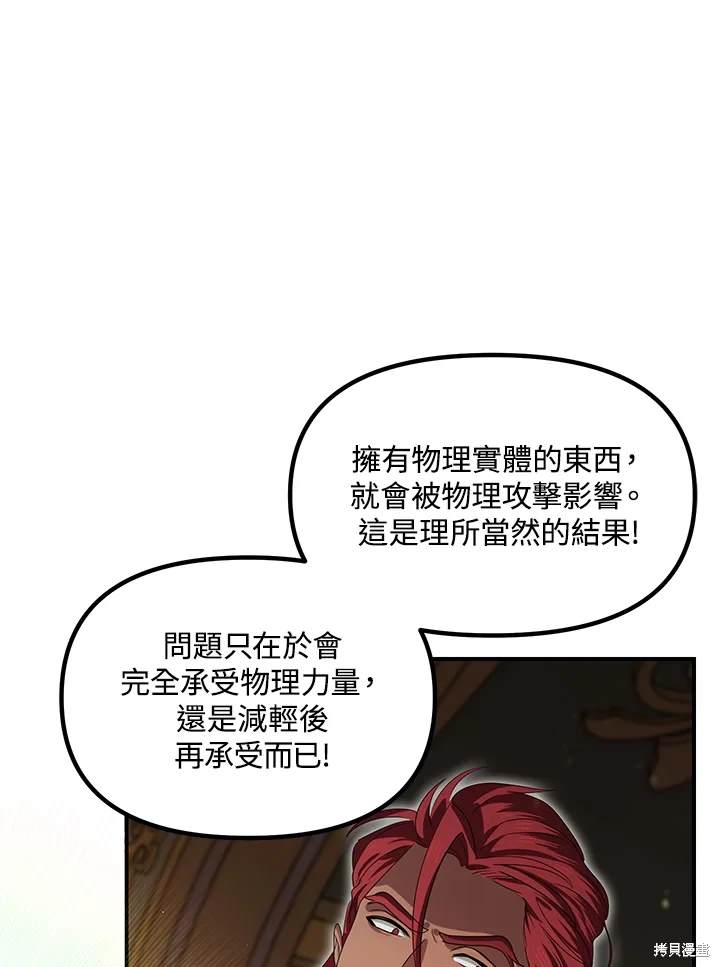 第107话82