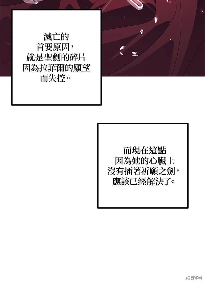 第106话76