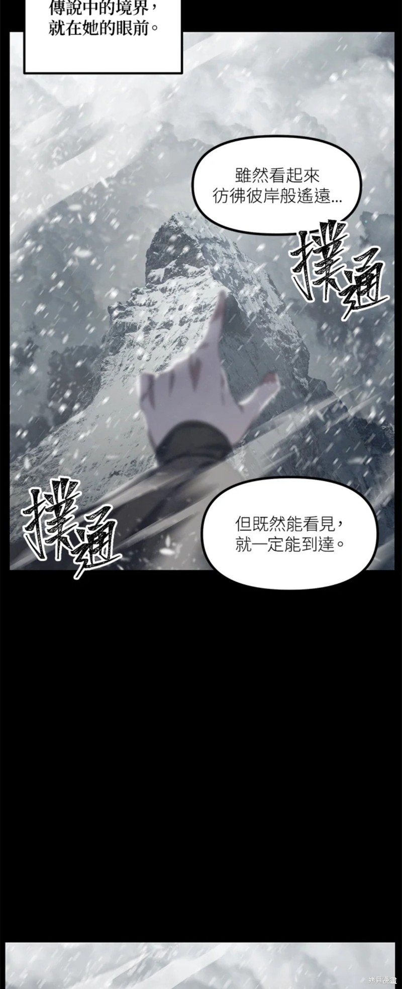 第76话3