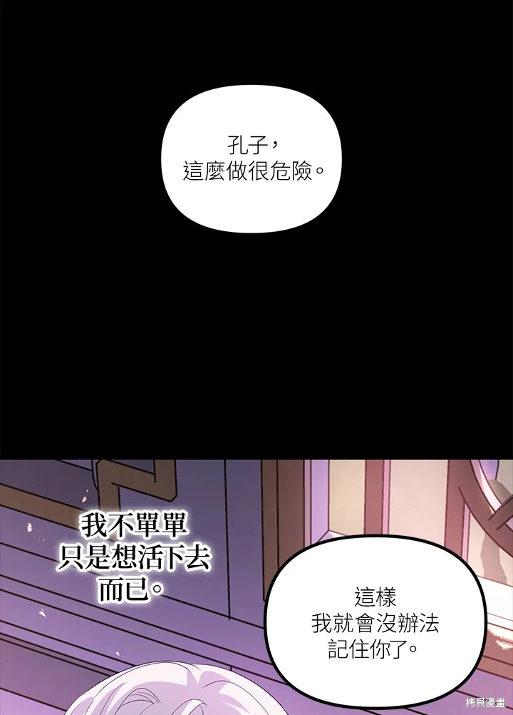 第105话8