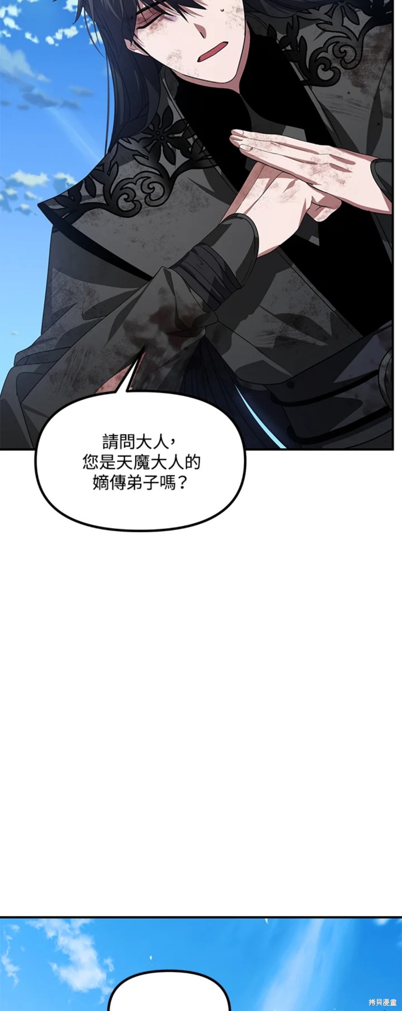 第79话5