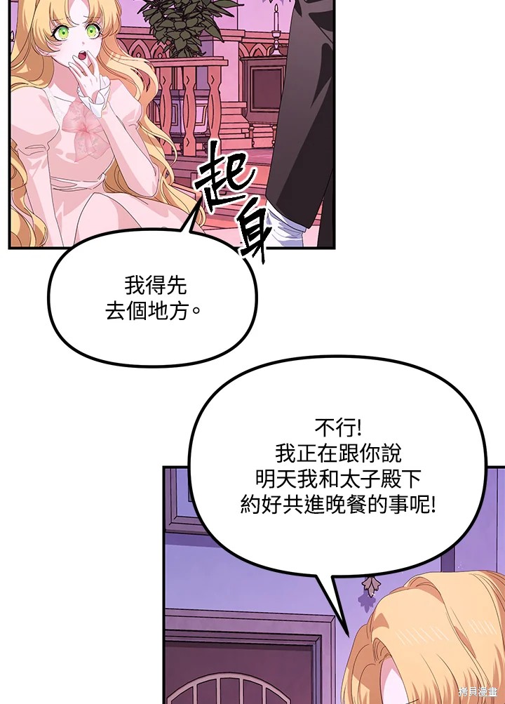 第105话54