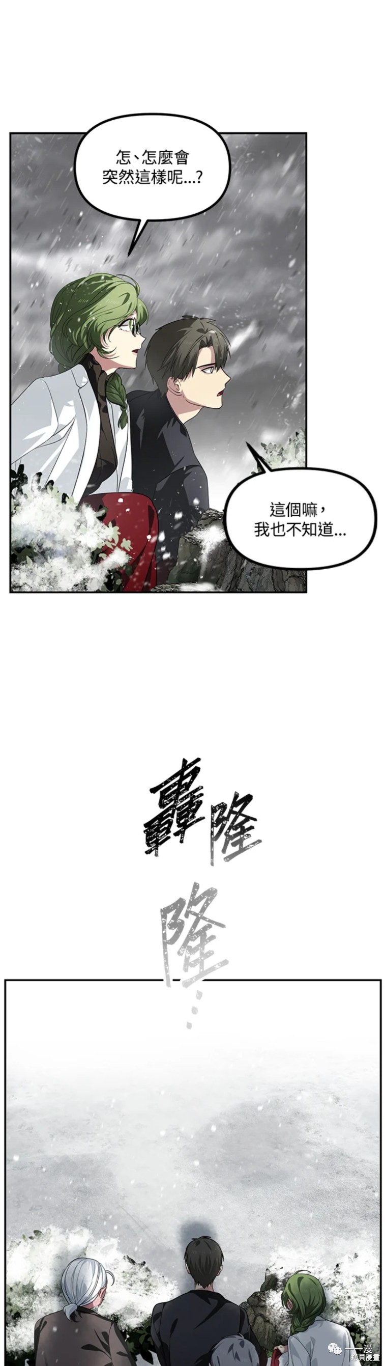 第54话44