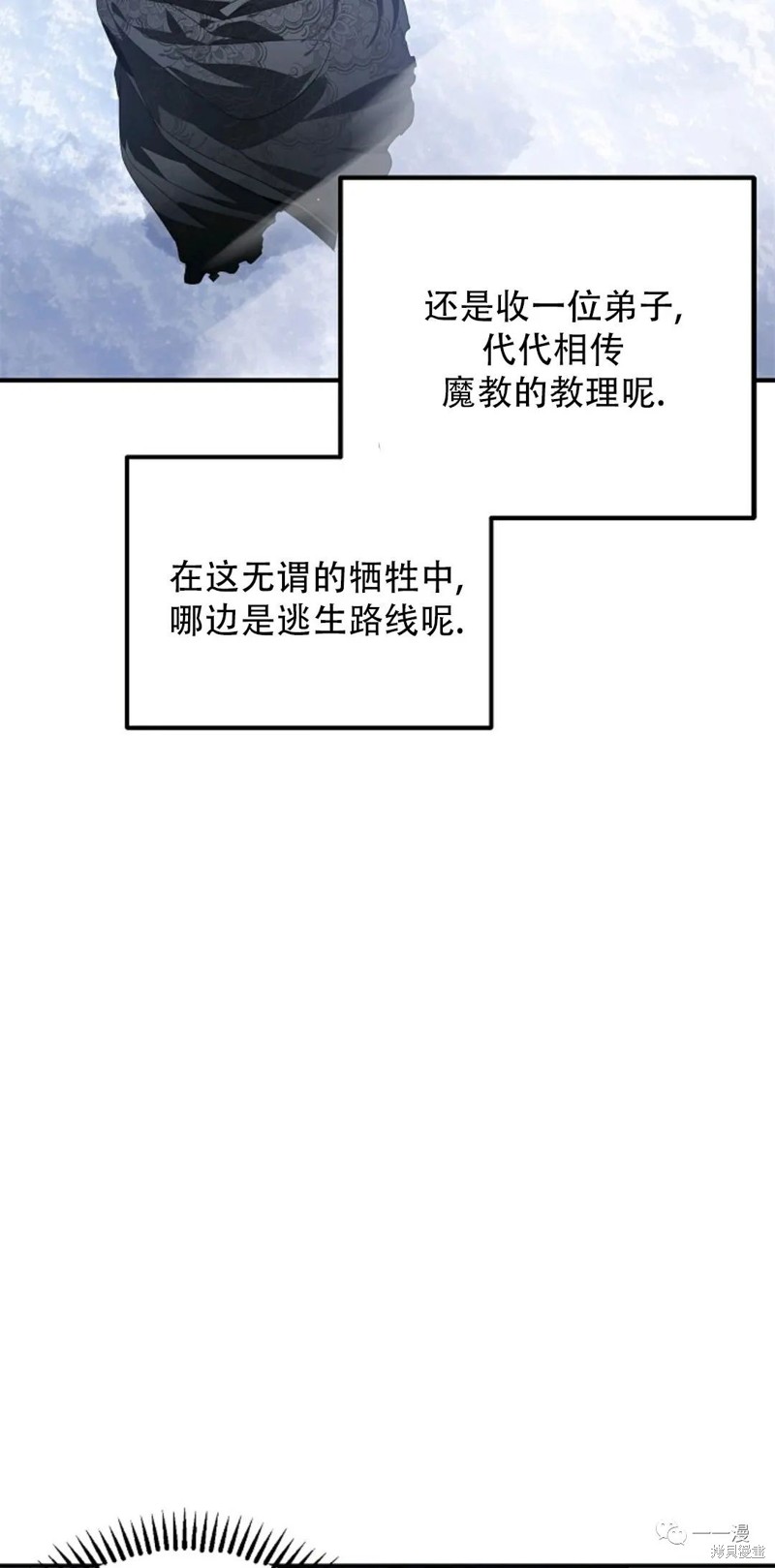 第67话25