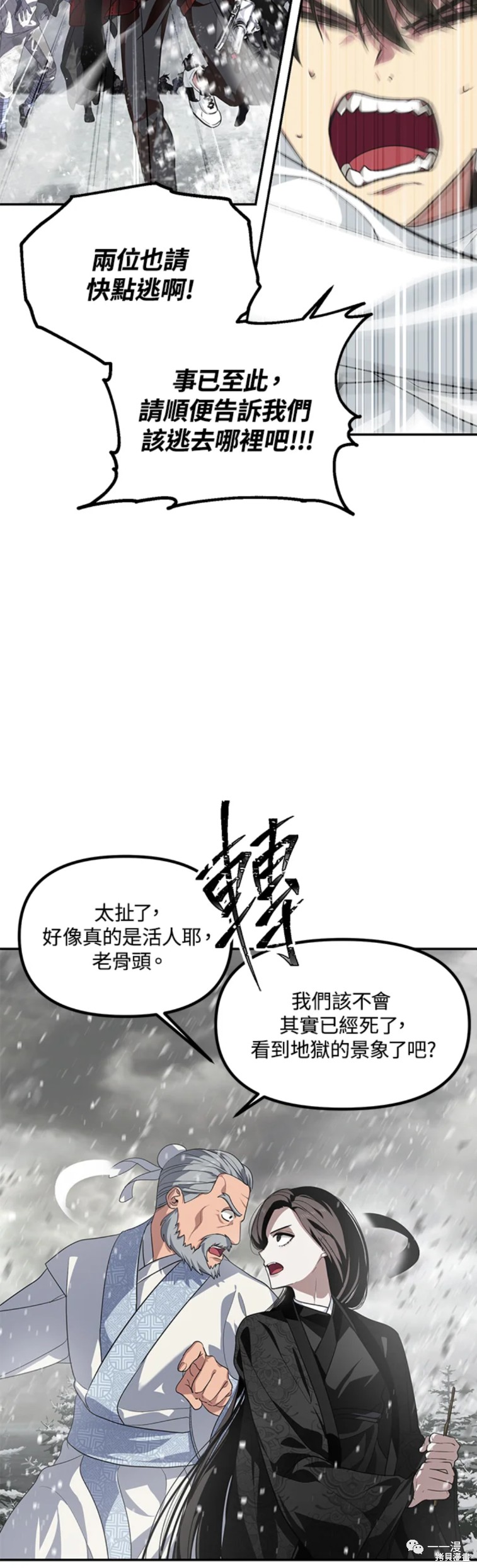 第55话6