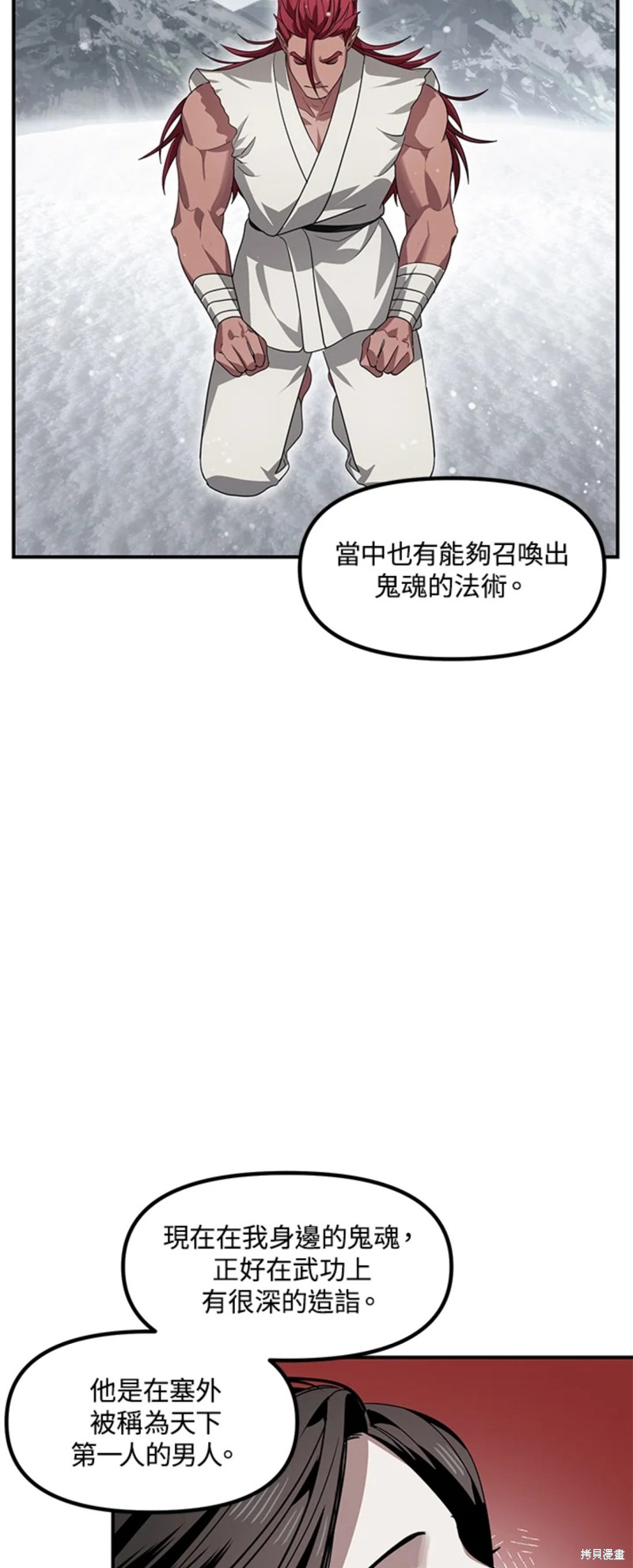 第76话36