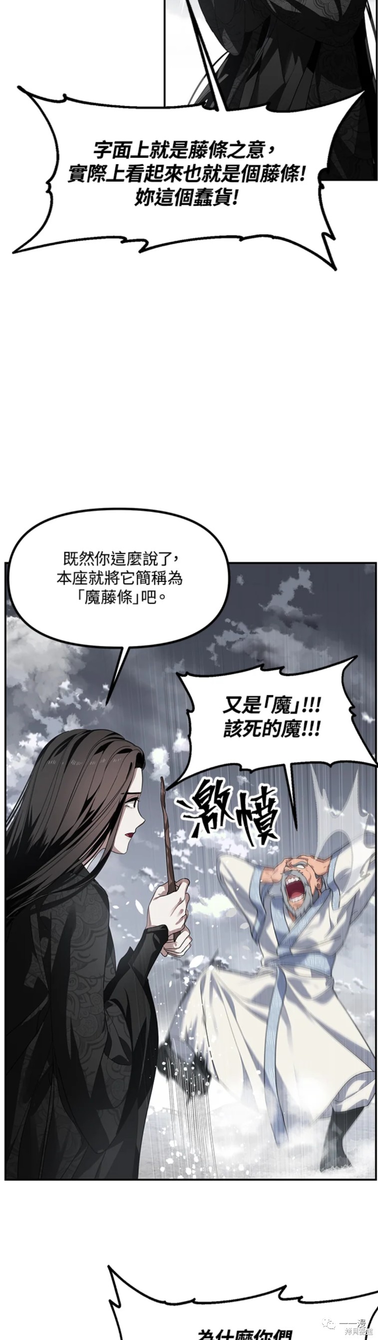 第54话40