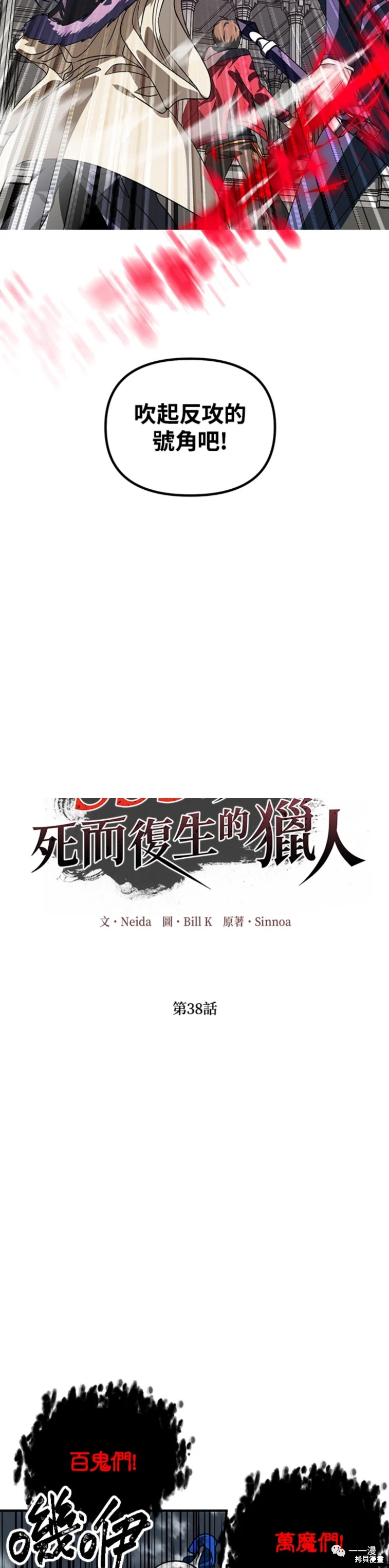 第38话16