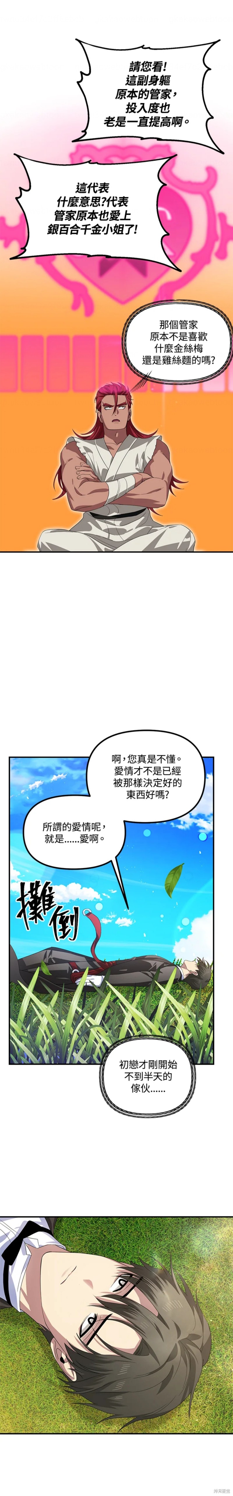 第94话5