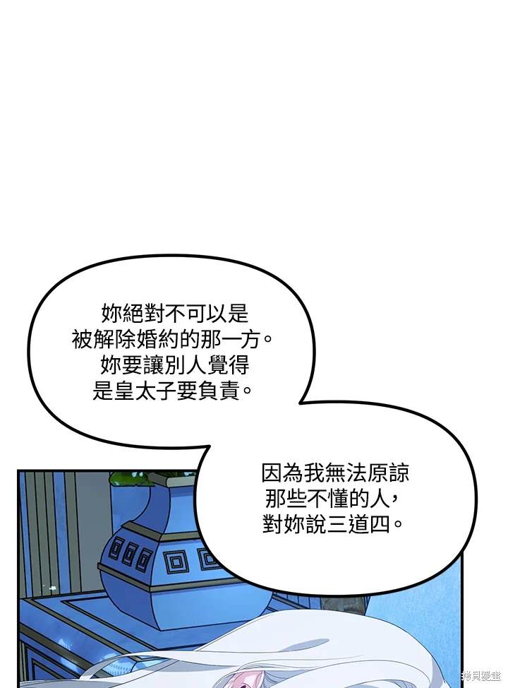 第106话40