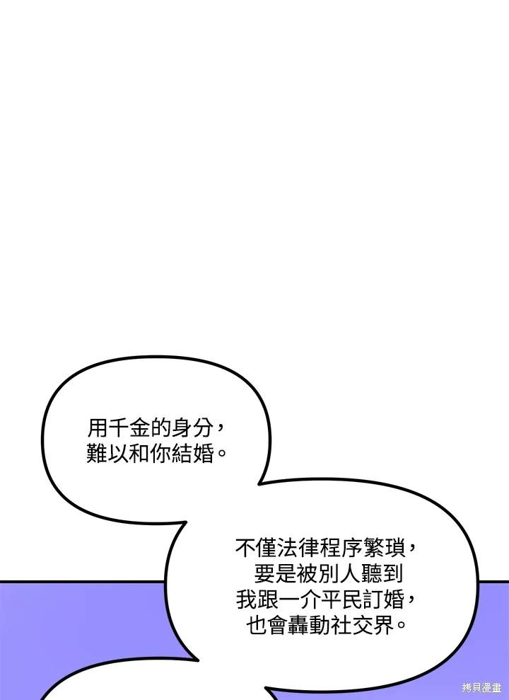 第106话88