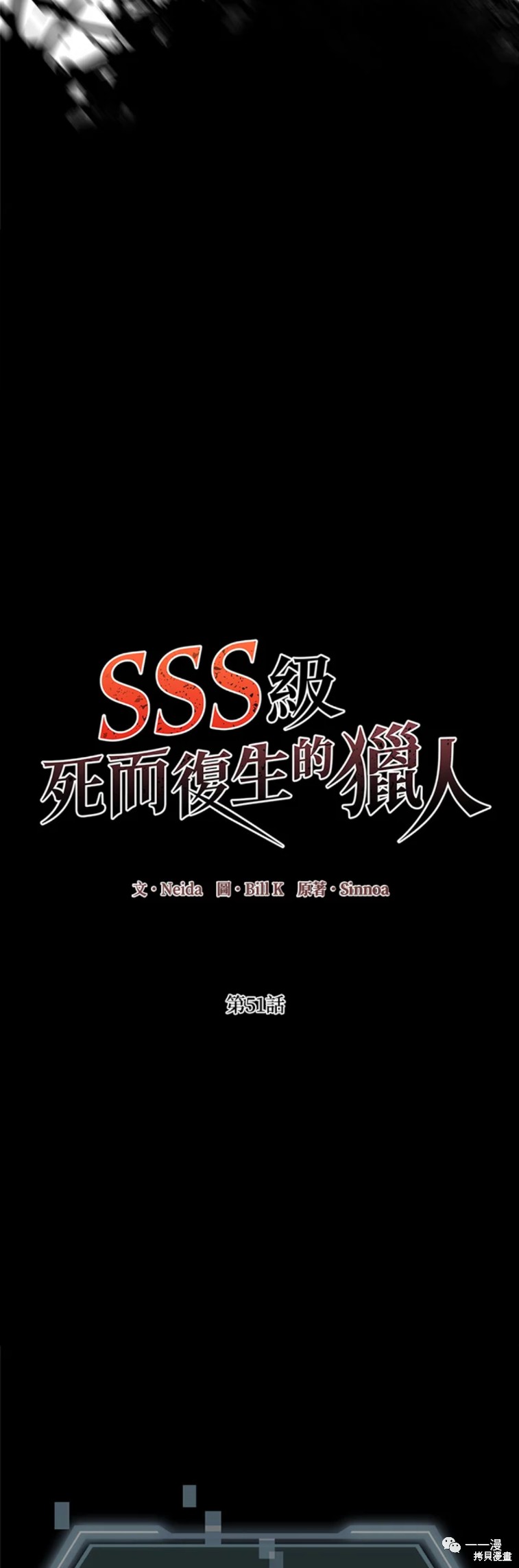 第51话13