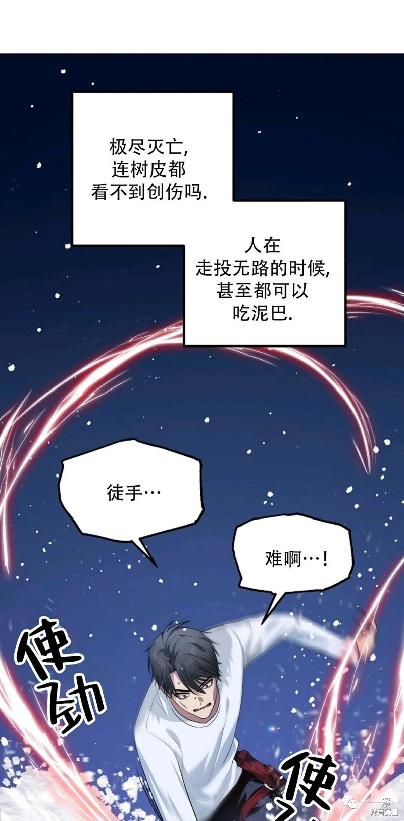 第66话80