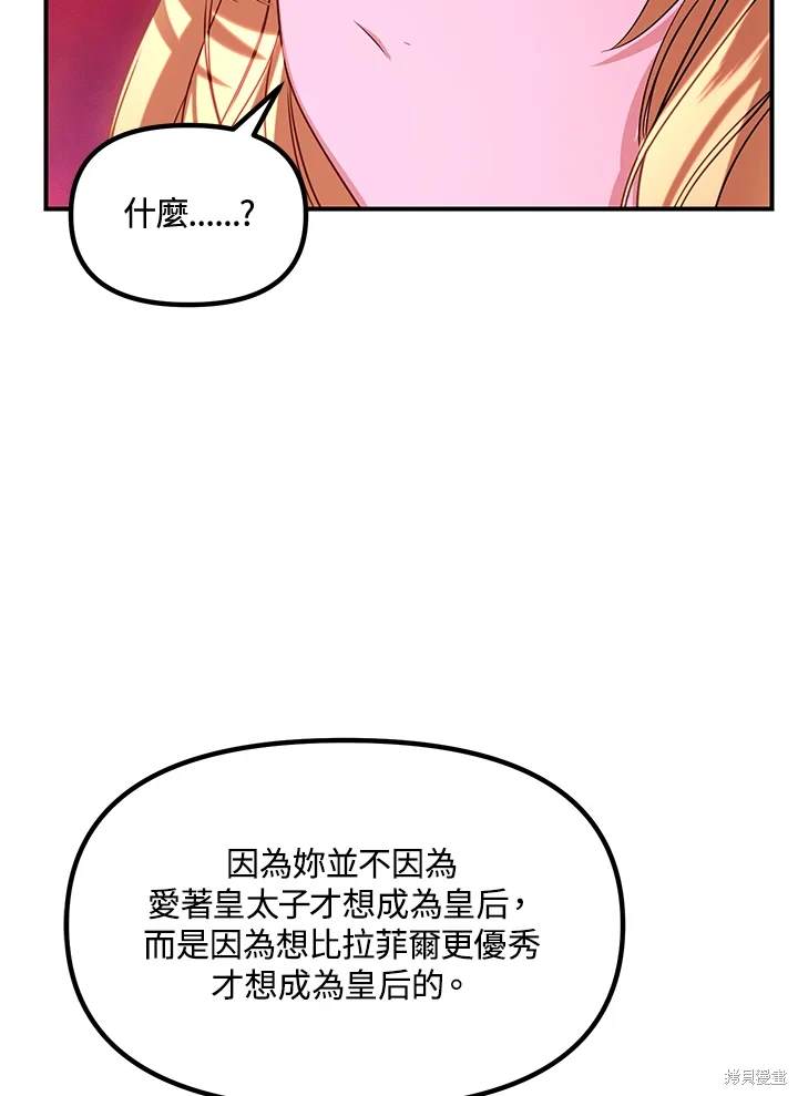 第111话51