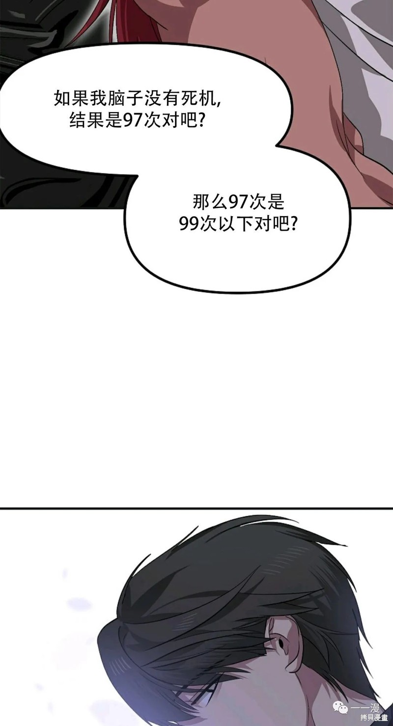 第67话56