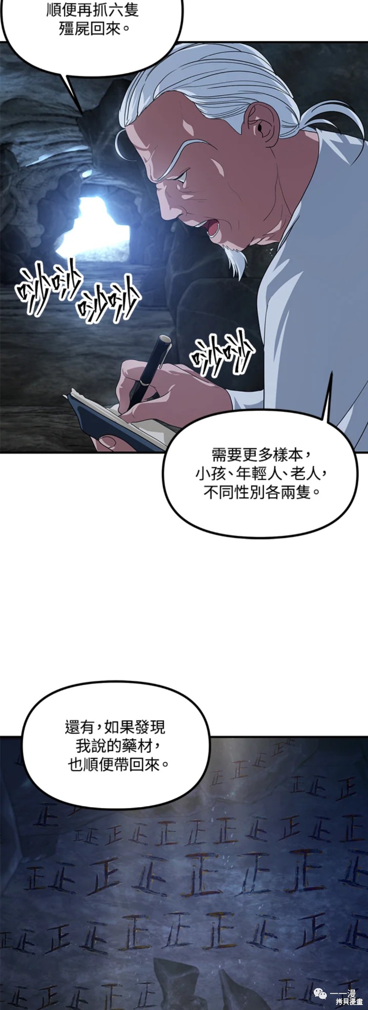 第59话22