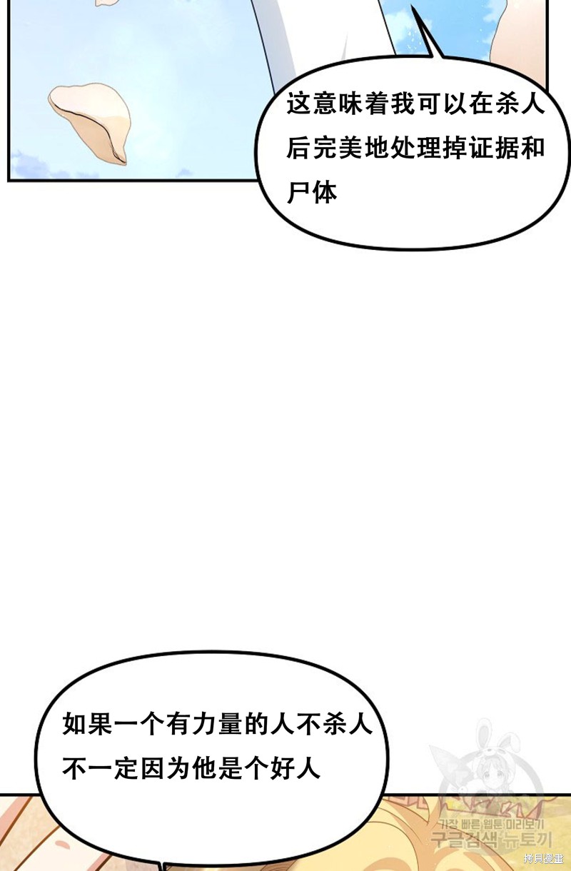 第91话41