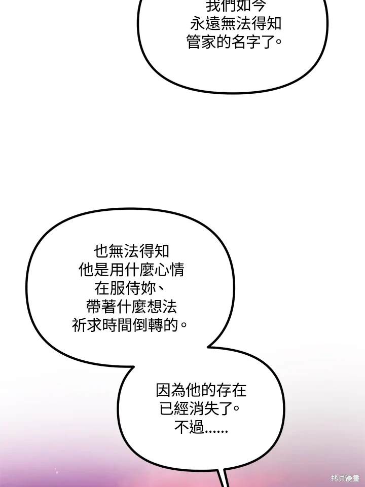 第111话78