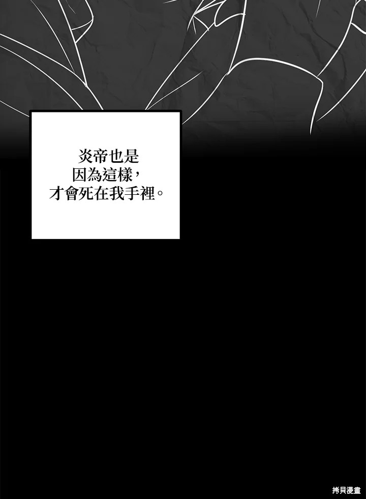 第99话6