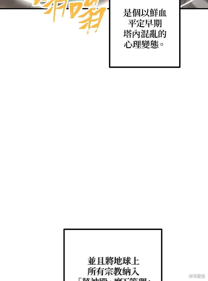 第107话71