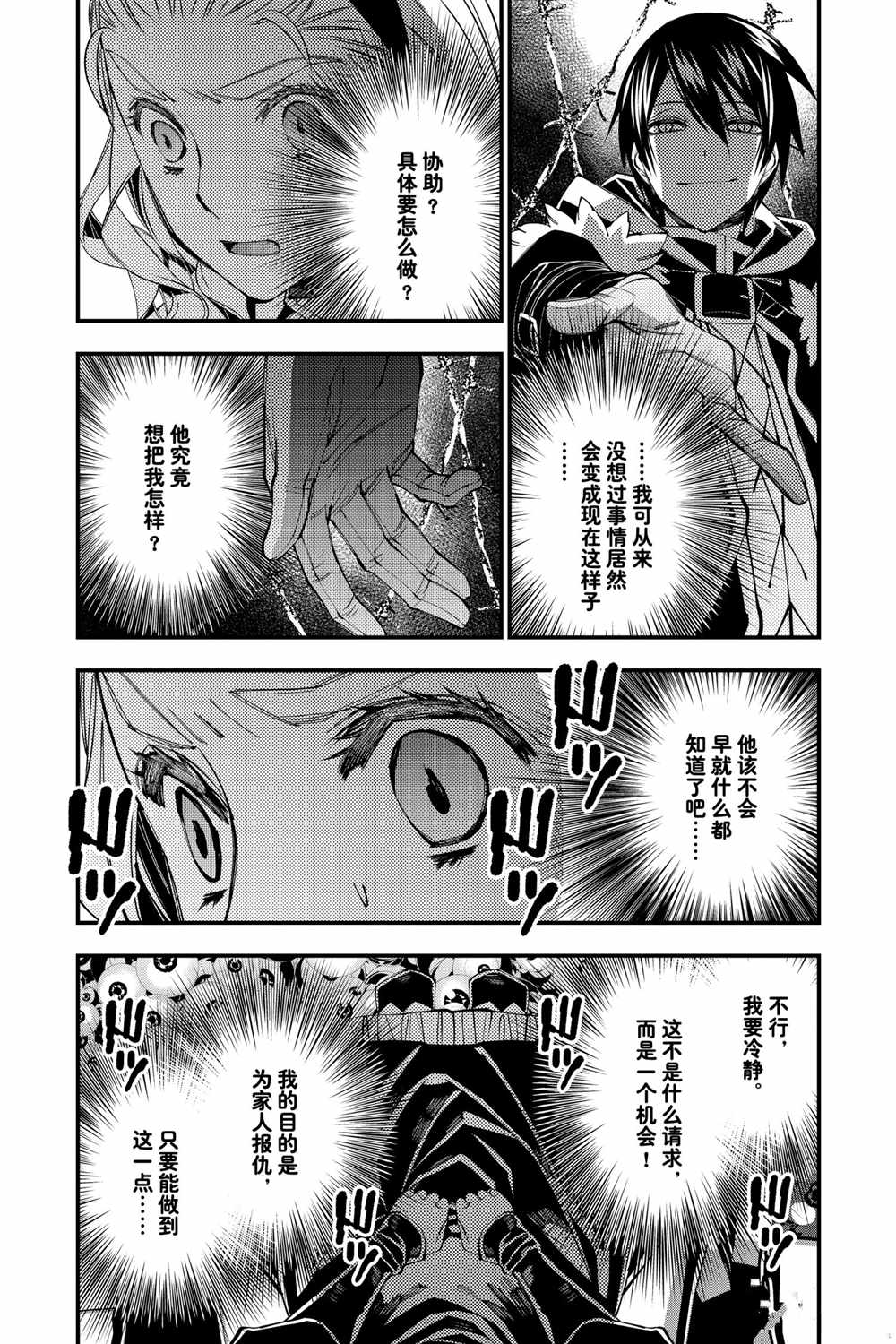 第38话6