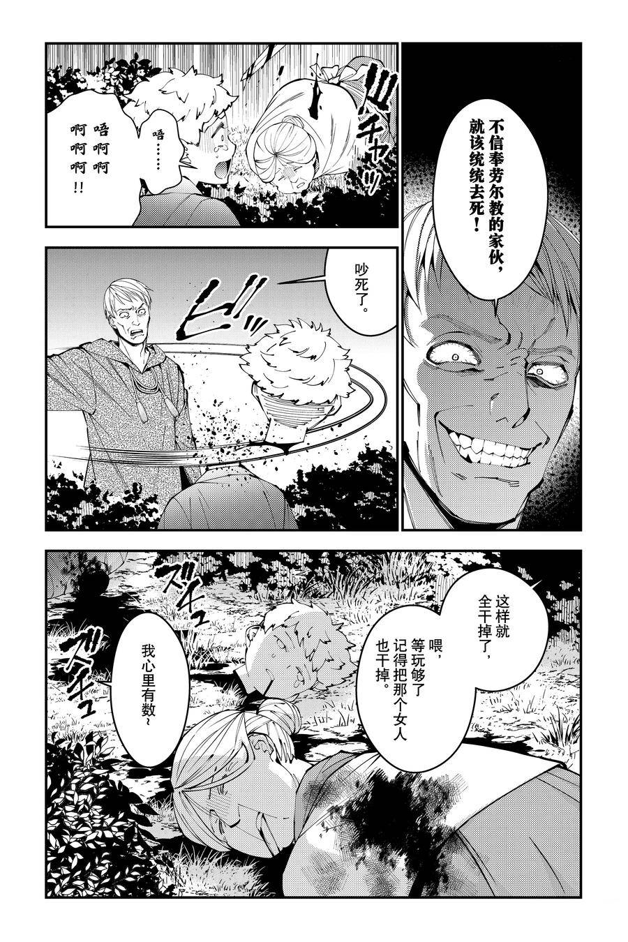 第90话11