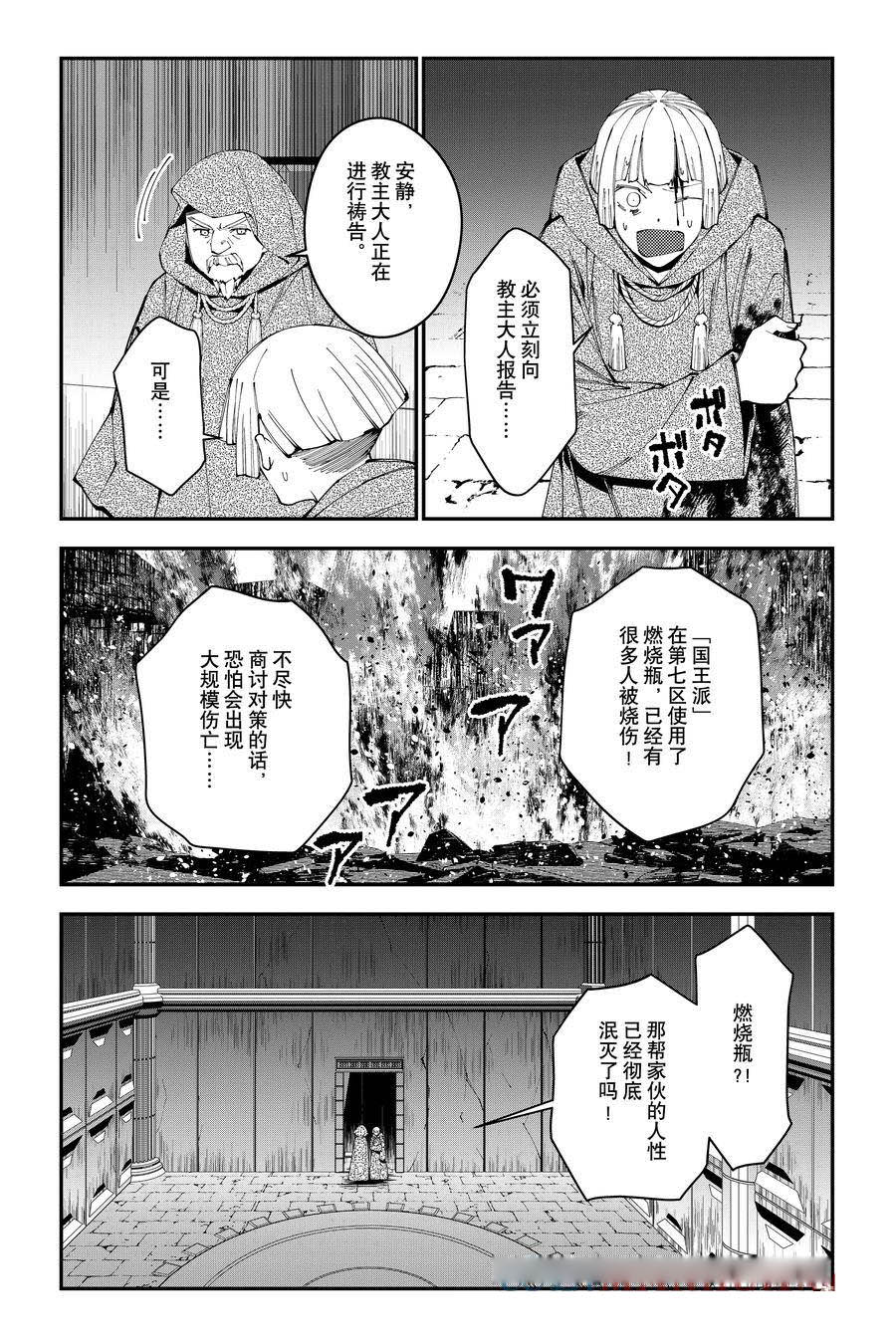 第85话20