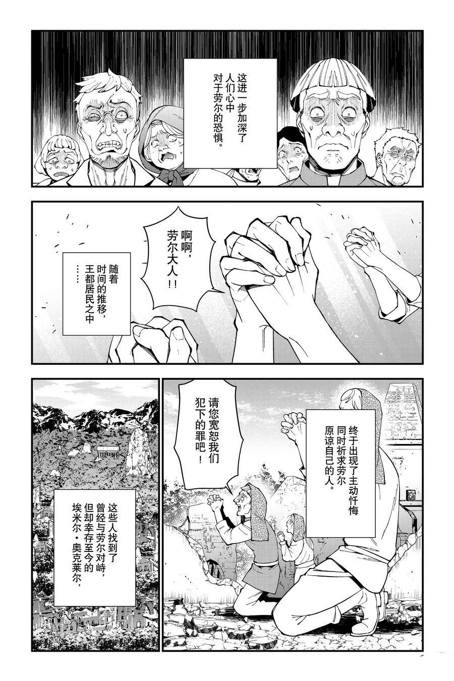 第86话7