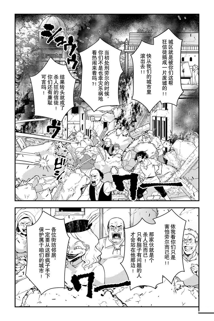 第85话15