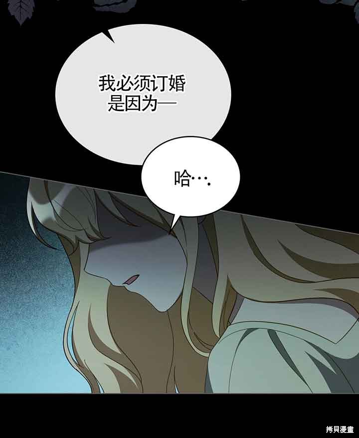 第29话74