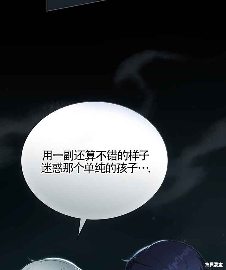 第29话7