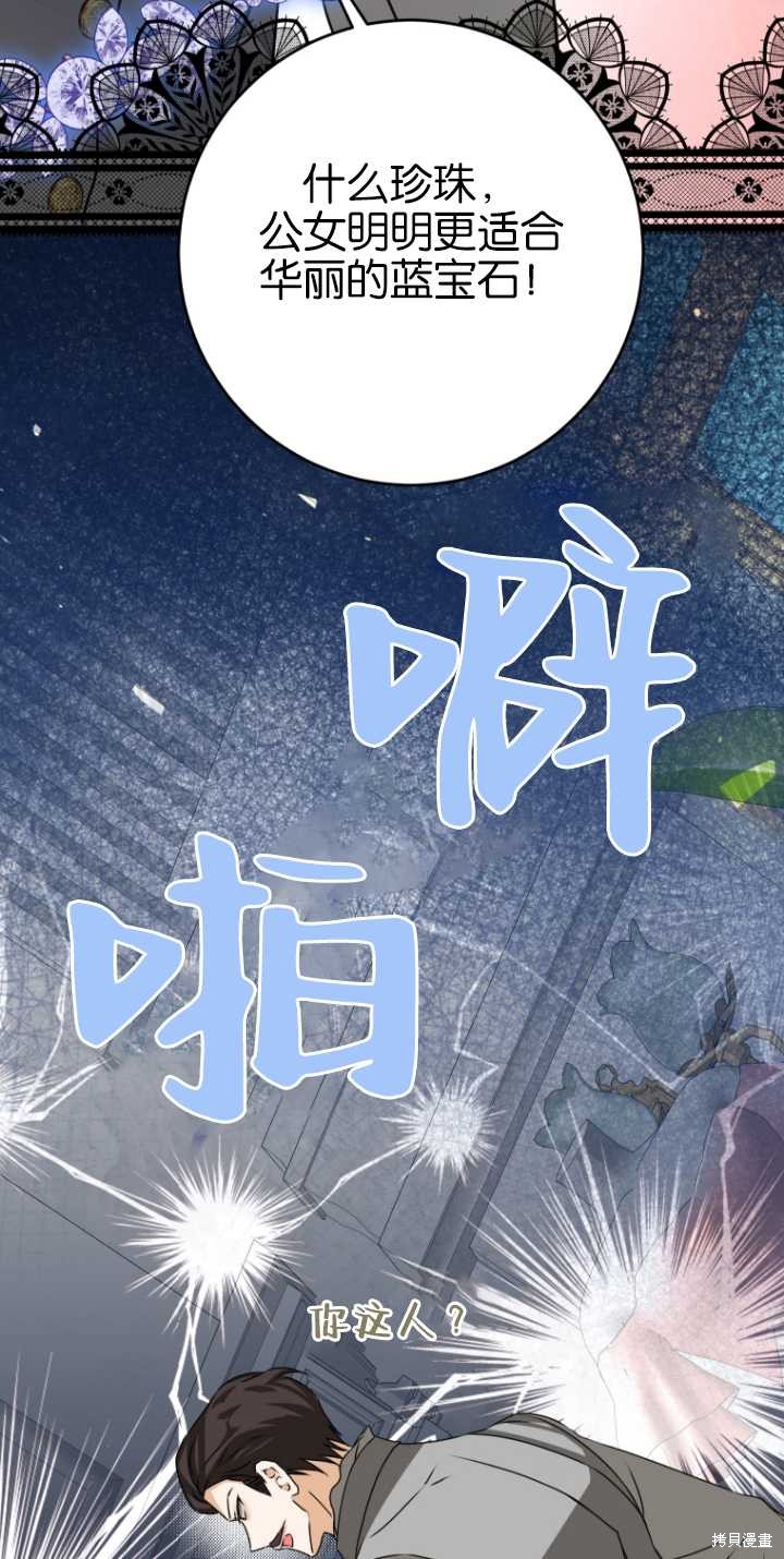 第23话3