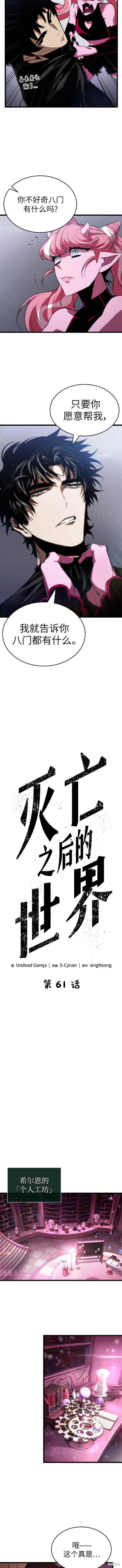 第61话2