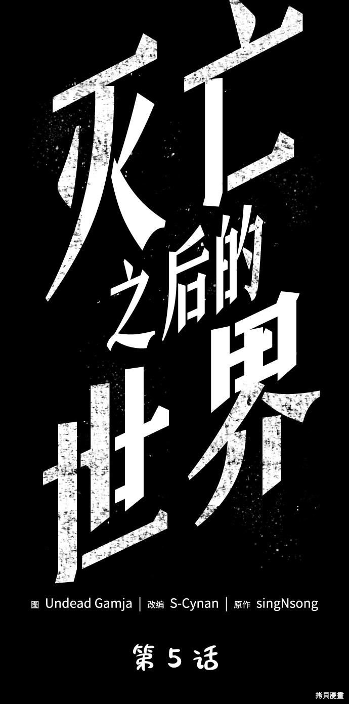 第5话4