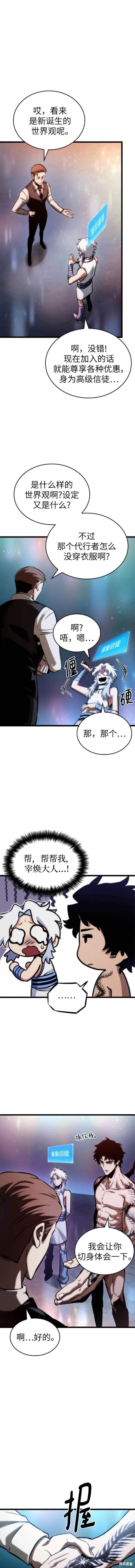 第95话3