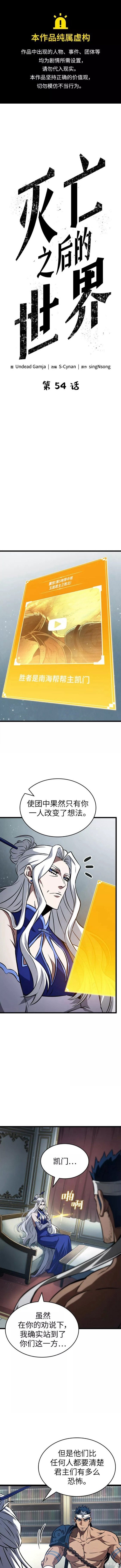 第54话0