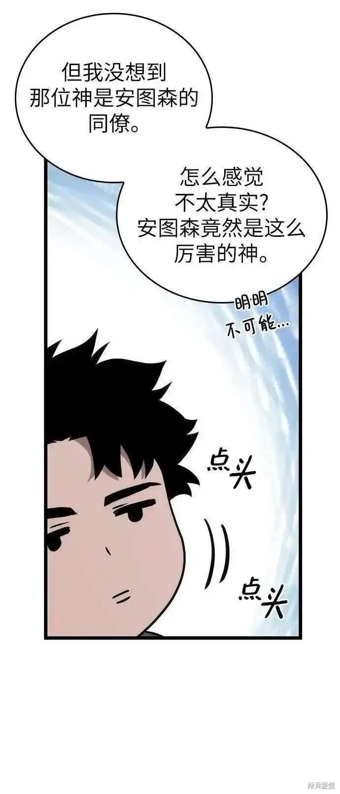 第105话45