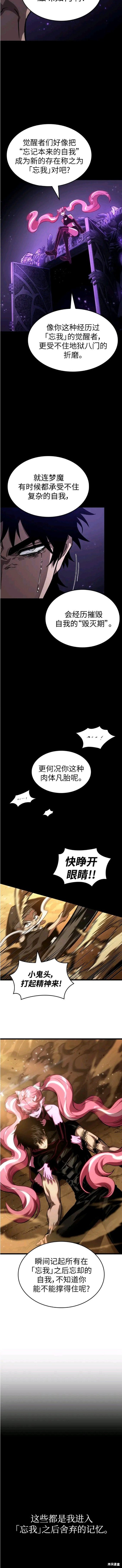 第58话11