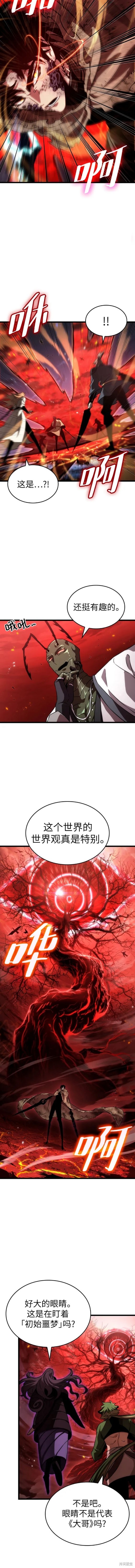 第85话5